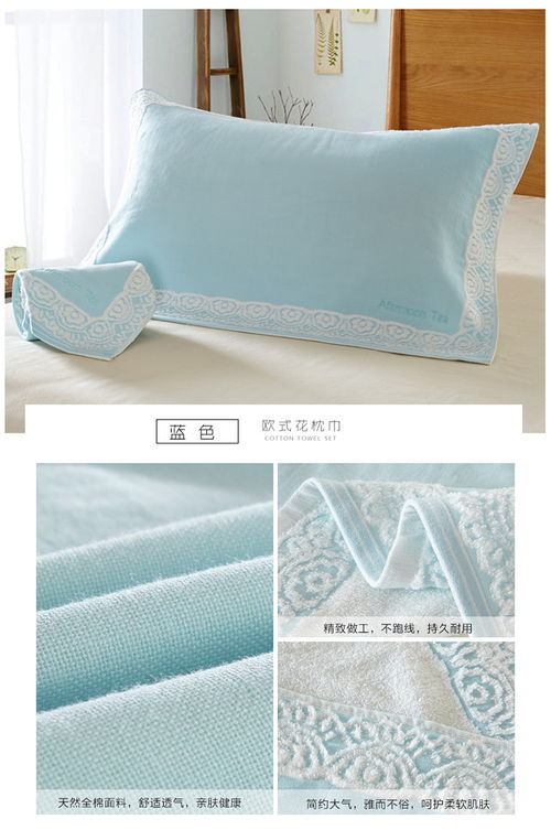 纯棉舒适，欧式典雅——福卡商城精选床上纺织品枕巾推荐